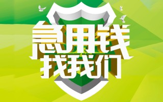 成都2地区公积金信用贷款-成都2个人贷款-成都2无抵押身份证贷款
