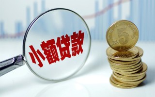 成都2短借-成都2私人借贷平台-成都2私借空放不考察