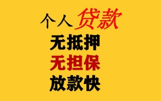成都2私人借钱短借微信号-成都2民间借贷-成都2借贷私人