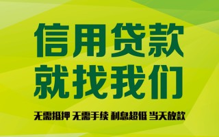 成都2私借空放直接上门-成都2小额私人借贷-成都2私人借钱