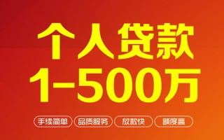 成都2私借空放-成都2上门空放-成都2信用贷款