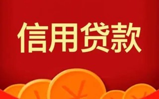 成都2短借-成都2无抵押短借-成都2个人小额贷款