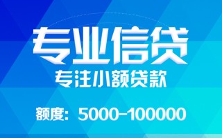 成都2应急贷款-成都2贷款信用贷款-成都2哪里可以借私借