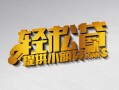 成都2借款短借-成都2私人空放借钱-成都2小额信用贷款