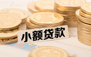 成都2短拆短借-成都2无抵押私借空放-成都2无抵押私借空放