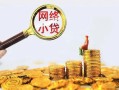 成都2哪里可以信用贷款-成都2民间借贷私人放款-成都2小额信用贷款