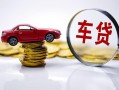 成都2贷款包过当天放款-成都2快速小额贷款-成都2短借私人