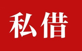 成都2个人借贷不查征信-成都2私借短借-成都2民间借贷私人放款