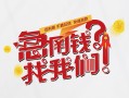 成都2无抵押贷款-成都2贷款信用贷款-成都2民间私借