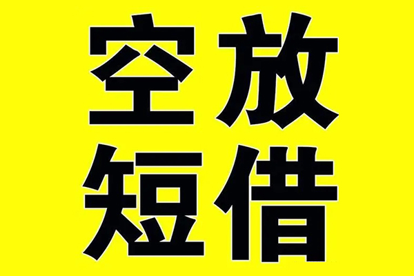 成都2借贷-成都2私人私借-成都2地区短借-第1张图片-成都私人借钱服务中心 成都2借贷-成都2私人私借-成都2地区短借-第1张图片-成都私人借钱服务中心