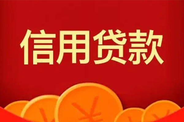 成都2私人上门借贷-成都2应急贷款-成都2私人借钱长期-第1张图片-成都私人借钱服务中心 成都2私人上门借贷-成都2应急贷款-成都2私人借钱长期-第1张图片-成都私人借钱服务中心