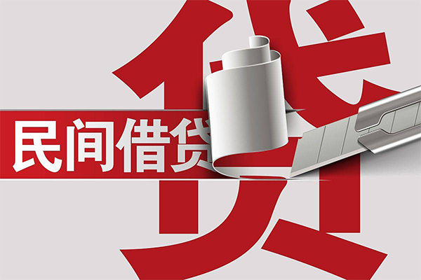 成都2抵押短借-成都2民间个人借贷-成都2贷款公司电话号码-第1张图片-成都私人借钱服务中心 成都2抵押短借-成都2民间个人借贷-成都2贷款公司电话号码-第1张图片-成都私人借钱服务中心