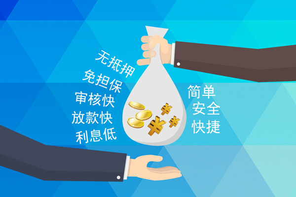 成都2小额信用贷款-成都2快速小额贷款-成都2民间小额借贷-第1张图片-成都私人借钱服务中心 成都2小额信用贷款-成都2快速小额贷款-成都2民间小额借贷-第1张图片-成都私人借钱服务中心