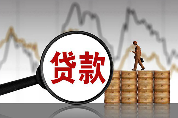 成都2贷款只要身份证-成都2私人放贷-成都2小额贷款公司-第1张图片-成都私人借钱服务中心 成都2贷款只要身份证-成都2私人放贷-成都2小额贷款公司-第1张图片-成都私人借钱服务中心
