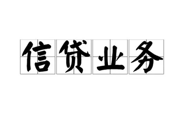 成都2无抵押贷款-成都2私借-成都2私人身份证贷款-第1张图片-成都私人借钱服务中心 成都2无抵押贷款-成都2私借-成都2私人身份证贷款-第1张图片-成都私人借钱服务中心
