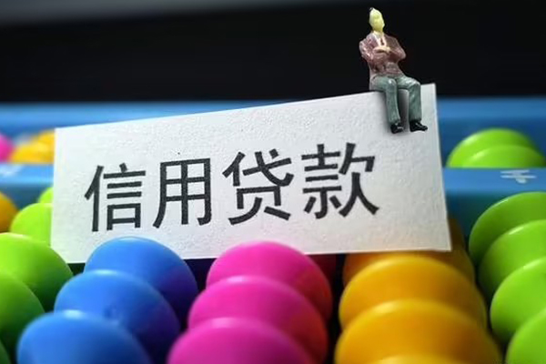 成都2个人装修贷款-成都2无抵押贷款-成都2民间贷款-第1张图片-成都私人借钱服务中心 成都2个人装修贷款-成都2无抵押贷款-成都2民间贷款-第1张图片-成都私人借钱服务中心