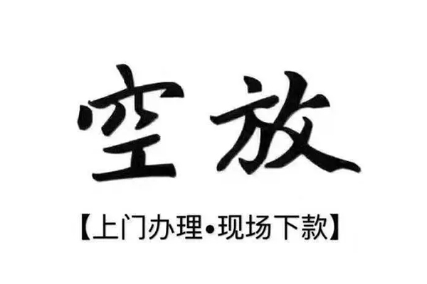 成都2借钱当天放款-成都2快速借钱-成都2私人创业贷款-第1张图片-成都私人借钱服务中心 成都2借钱当天放款-成都2快速借钱-成都2私人创业贷款-第1张图片-成都私人借钱服务中心